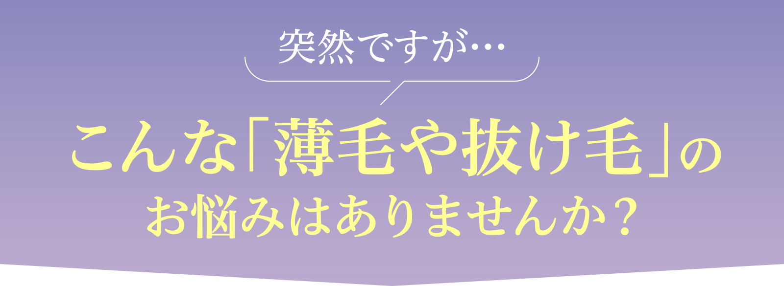 当てはまる項目はありませんか？