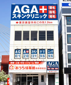 AGAスキンクリニック 青森院