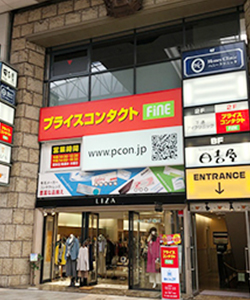AGAスキンクリニック 熊本院